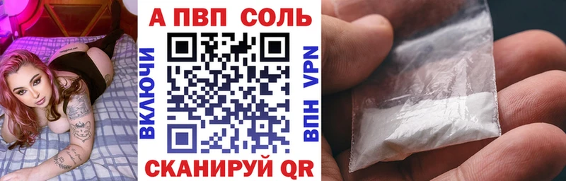 Купить закладки  Медвежьегорск  А ПВП кристаллы 