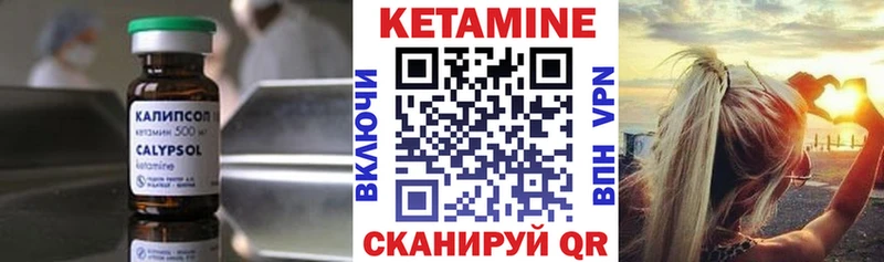 Купить закладки  Медвежьегорск  КЕТАМИН VHQ 