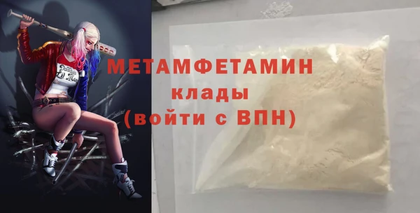 первитин Вязники