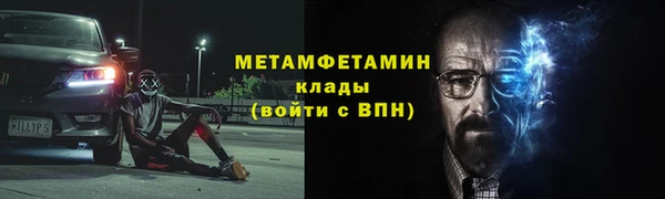 первитин Вязьма