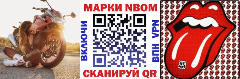 Марки N-bome 1,5мг  Купить где  Медвежьегорск 